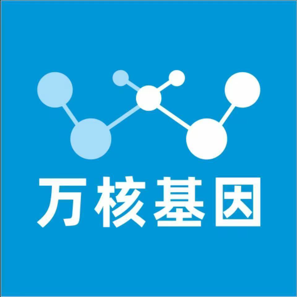 黄冈团风县万核基因DNA检测咨询中心
